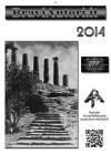 Calendario BraviAutori.it "Writer Factor" 2014 - (in bianco e nero)